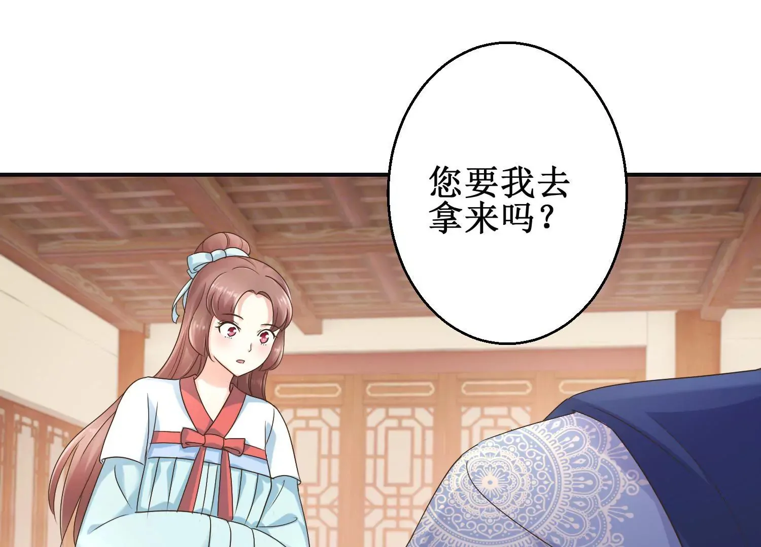 第23话 泼我热茶？休想 第39页
