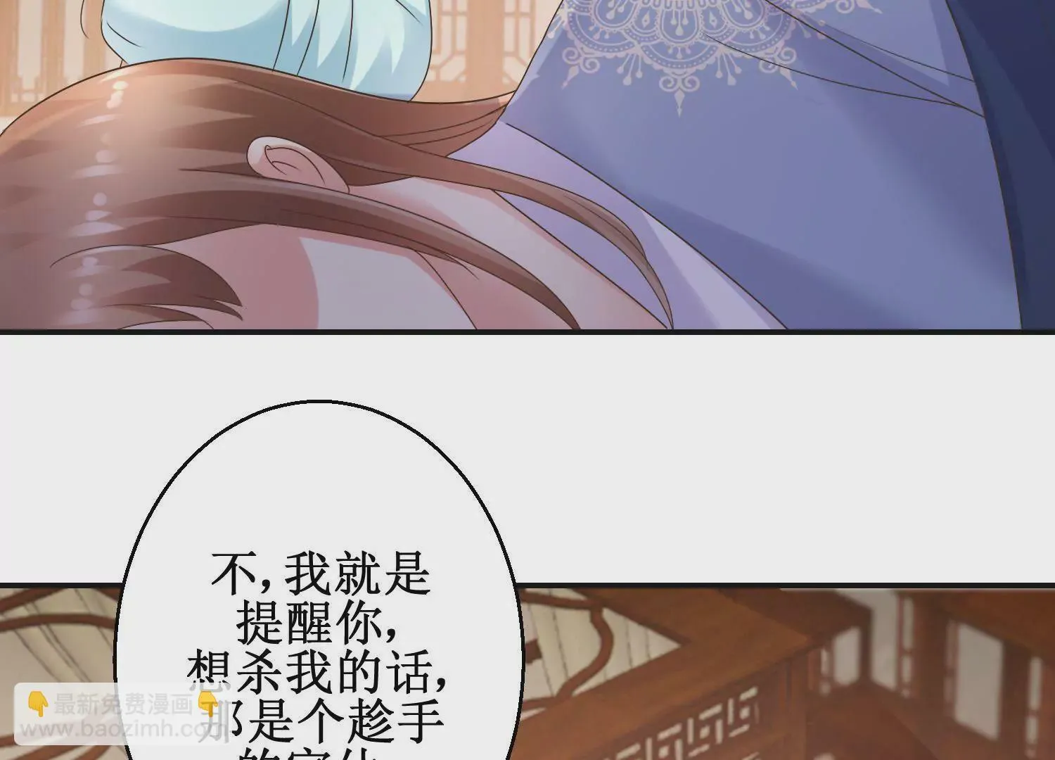 第23话 泼我热茶？休想 第40页