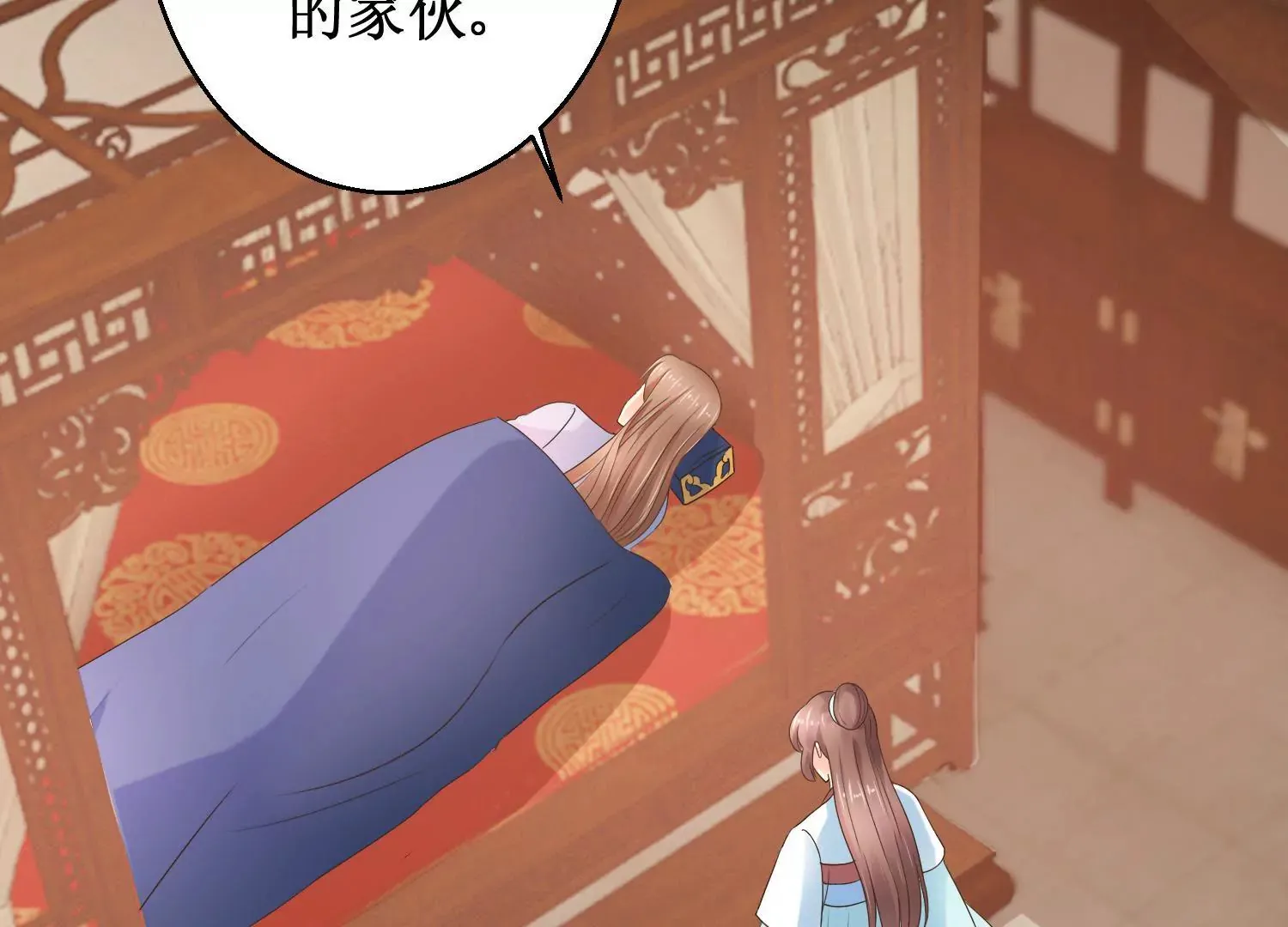 第23话 泼我热茶？休想 第41页