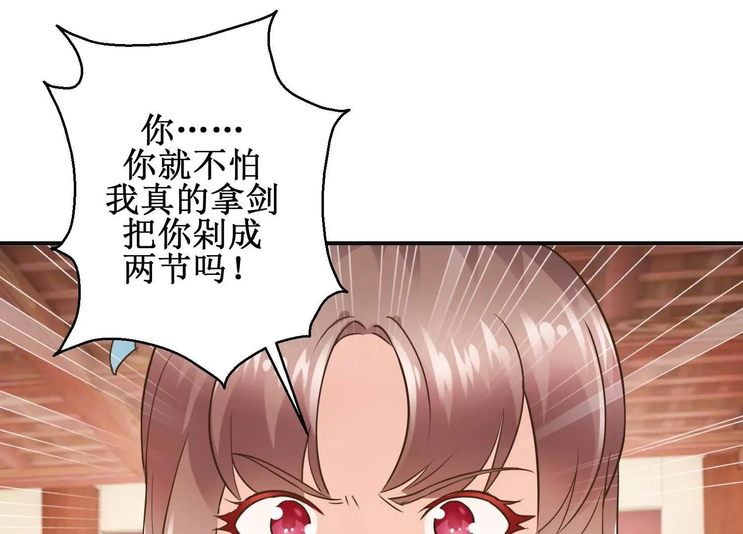 第23话 泼我热茶？休想 第45页
