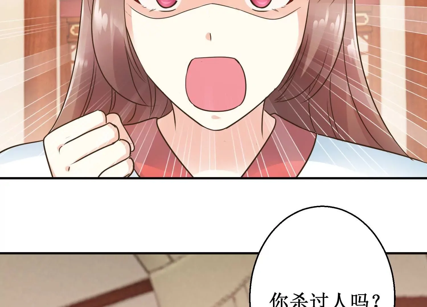 第23话 泼我热茶？休想 第46页