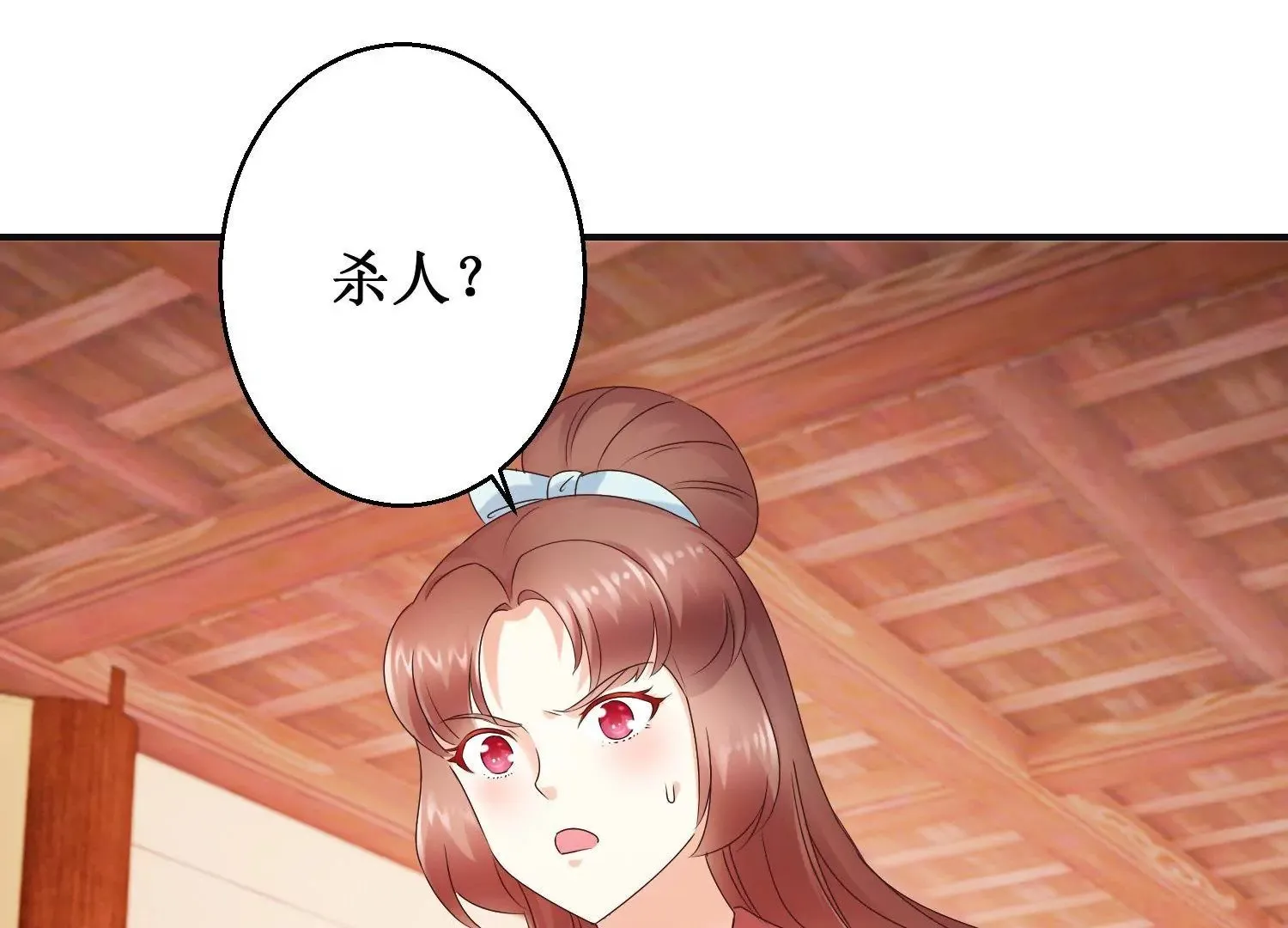 第24话 你杀过人吗？ 第3页