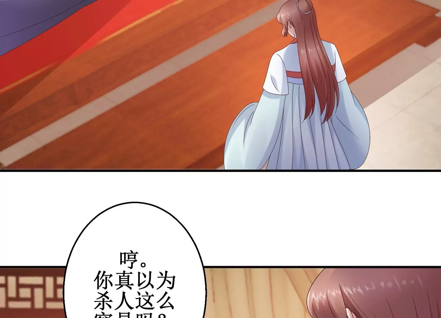 第24话 你杀过人吗？ 第6页