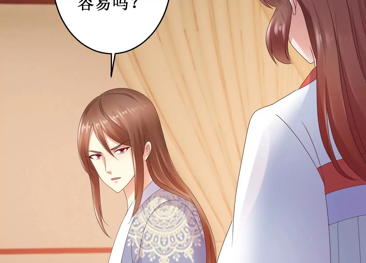 第24话 你杀过人吗？ 第7页