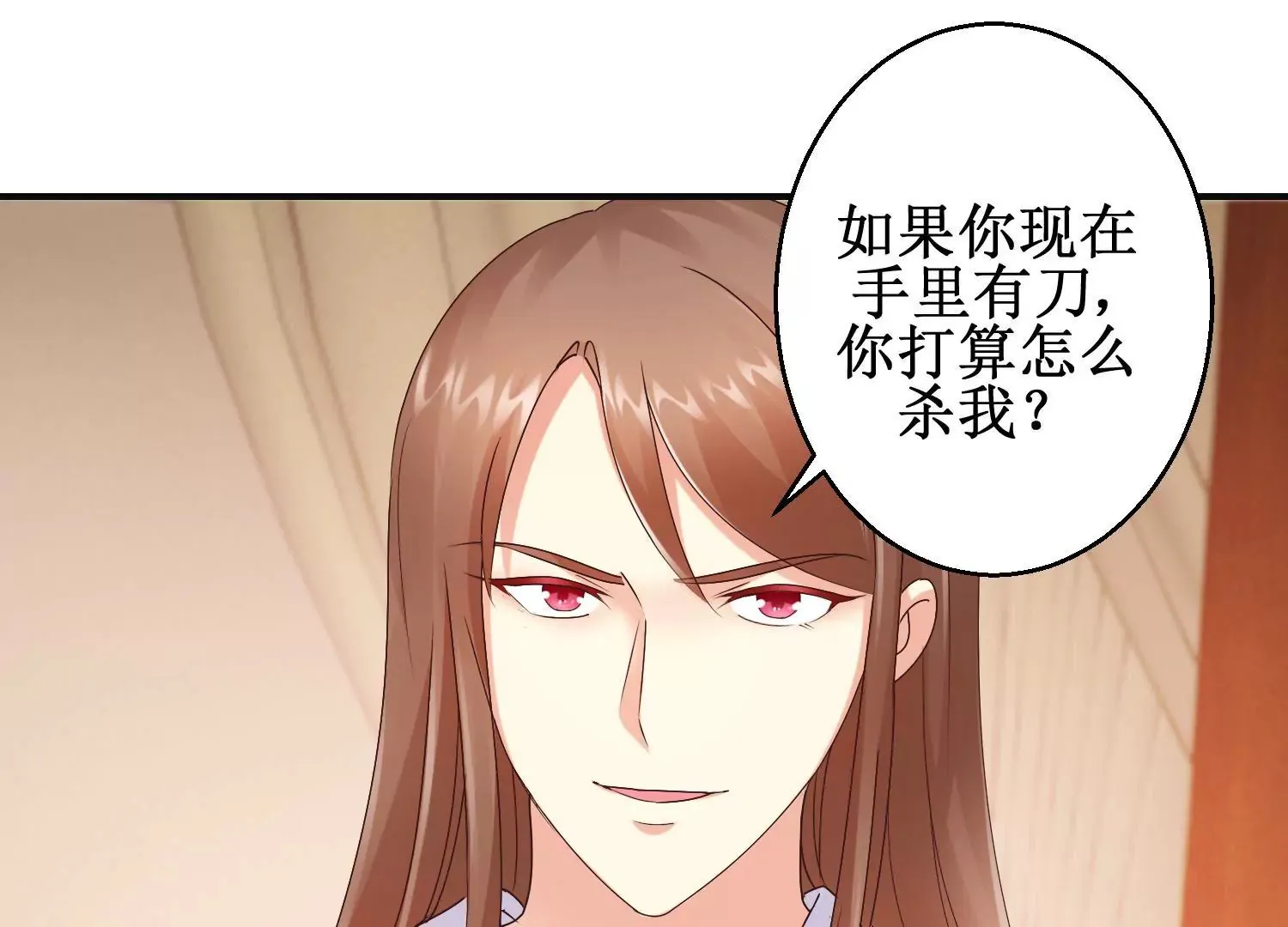 第24话 你杀过人吗？ 第9页