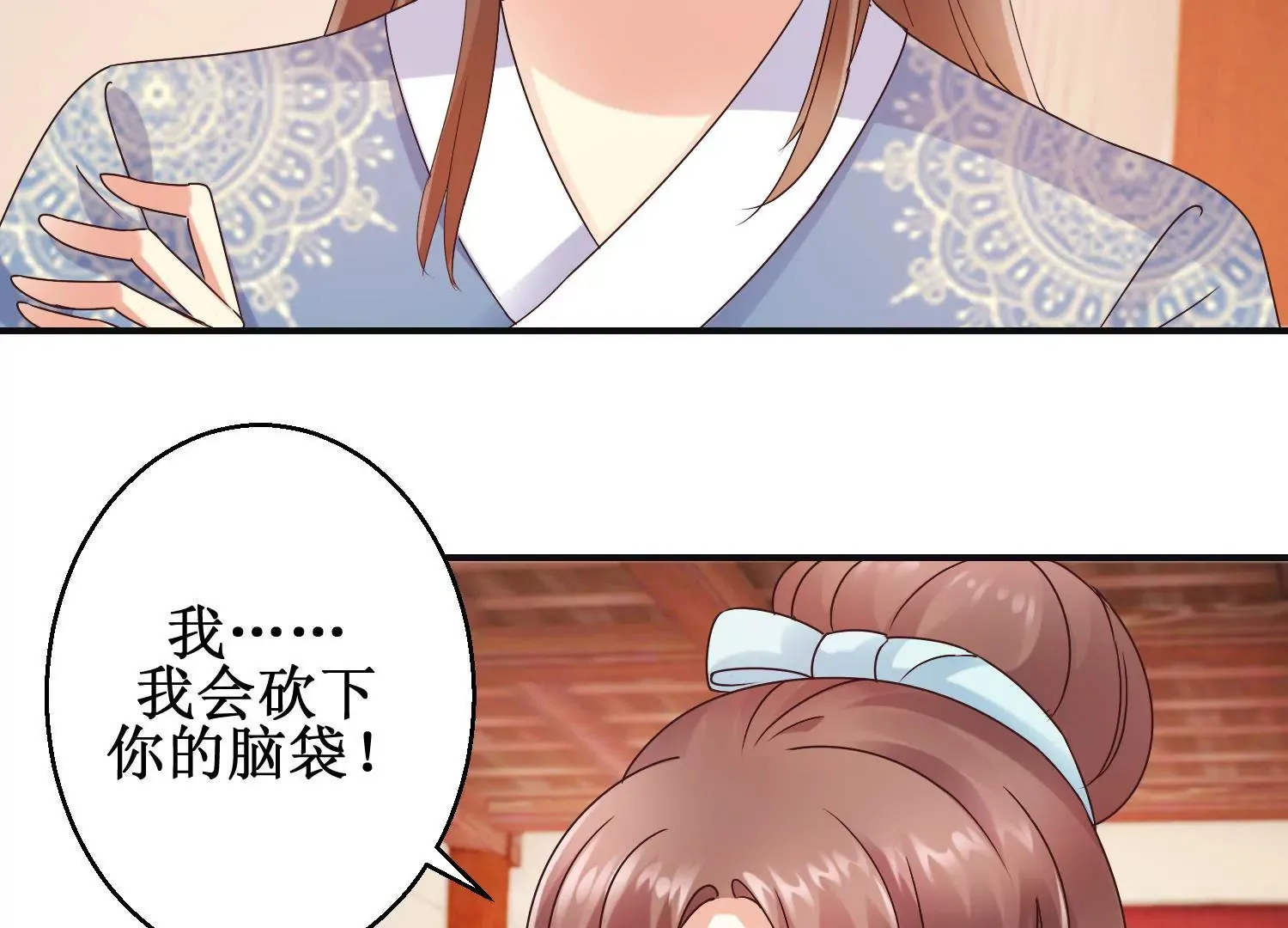 第24话 你杀过人吗？ 第10页