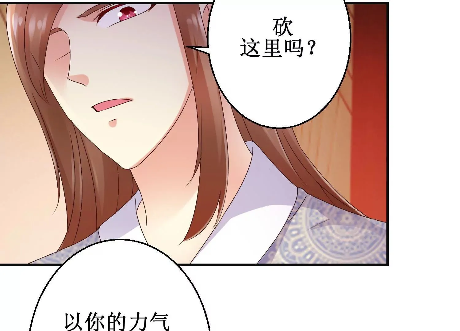 第24话 你杀过人吗？ 第12页