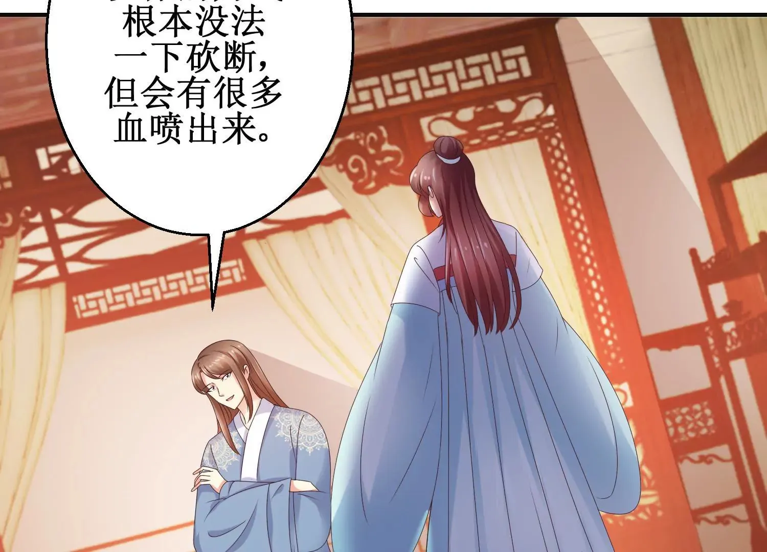 第24话 你杀过人吗？ 第13页