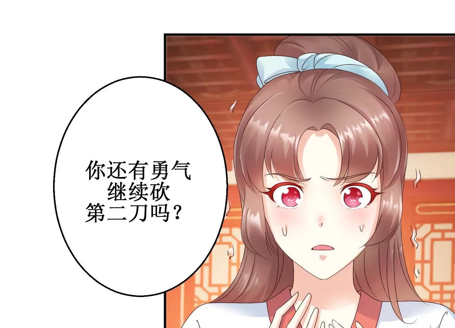 第24话 你杀过人吗？ 第15页