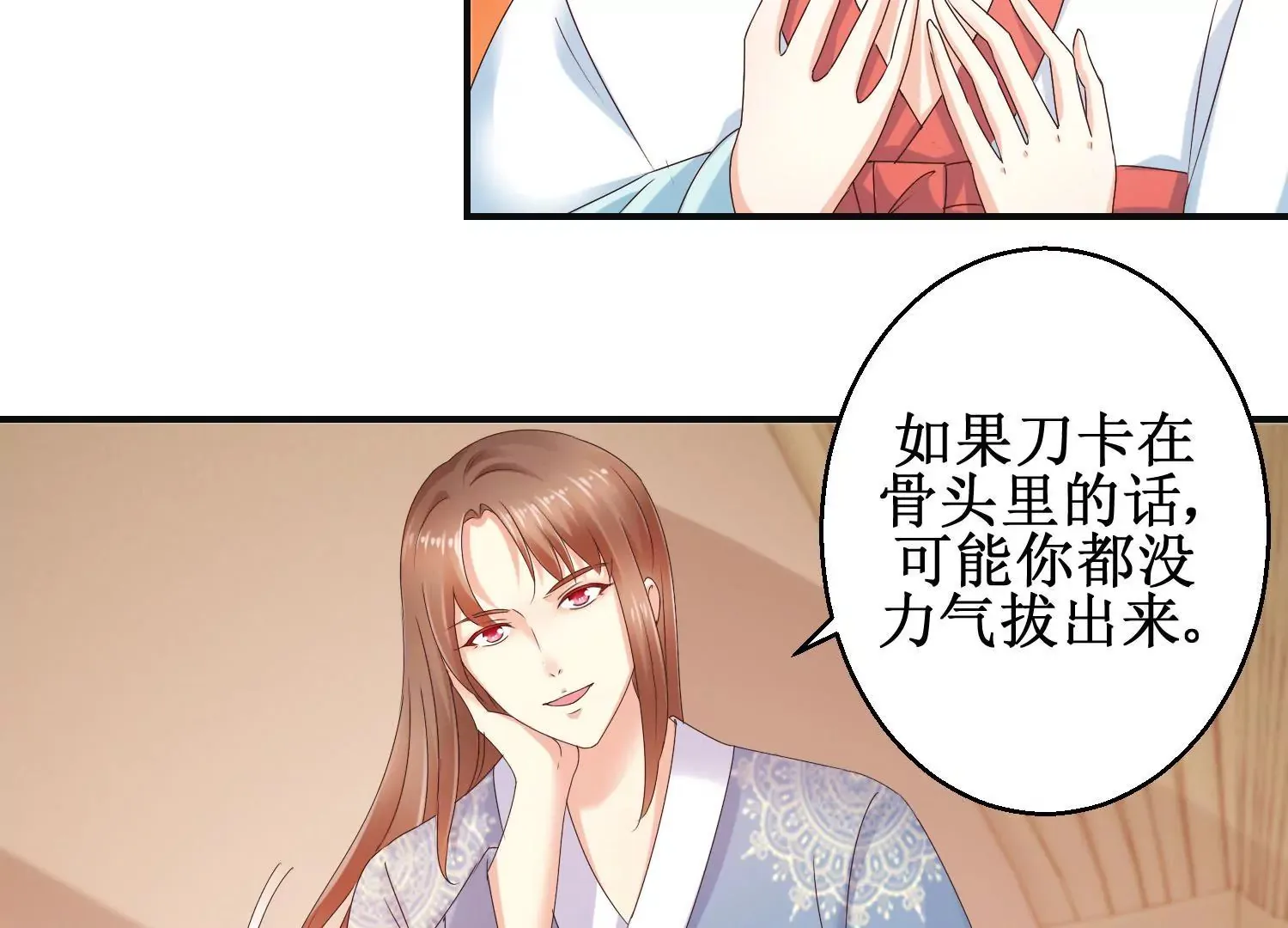 第24话 你杀过人吗？ 第16页