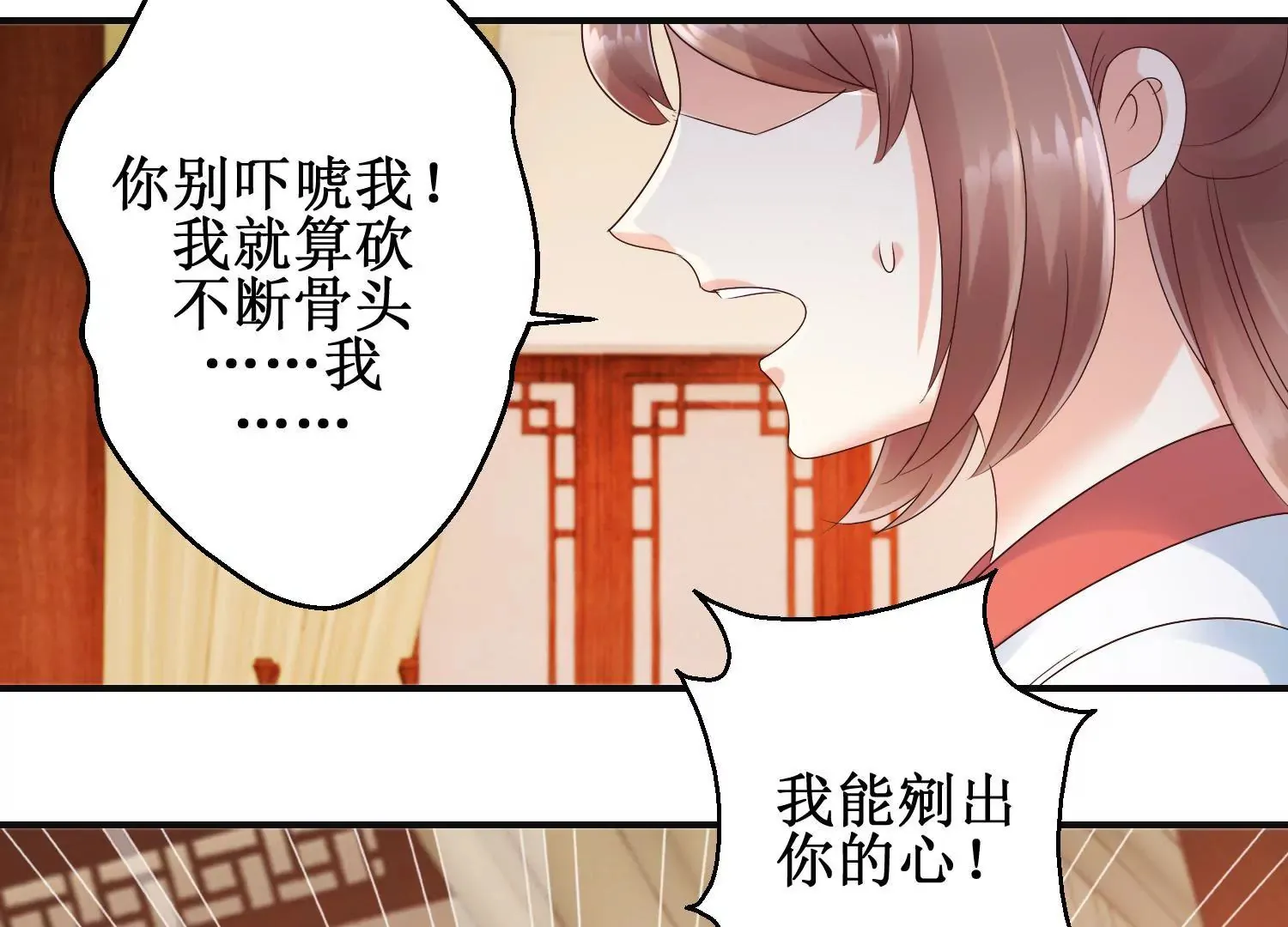 第24话 你杀过人吗？ 第18页