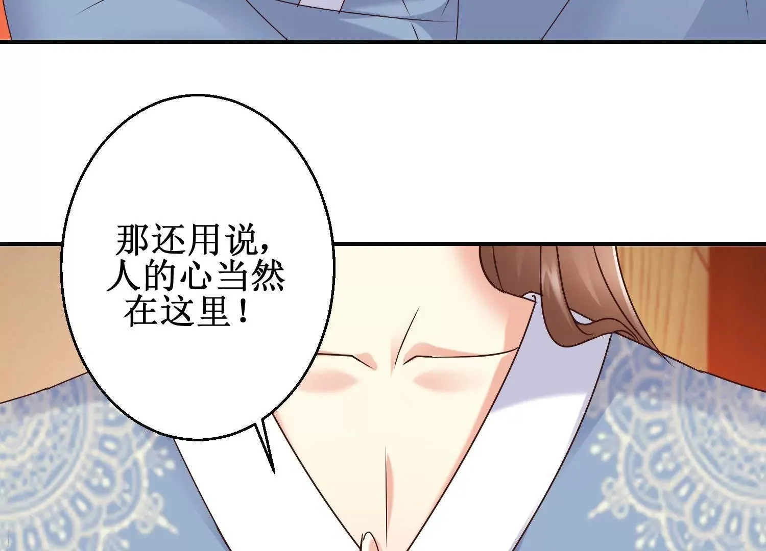 第24话 你杀过人吗？ 第23页
