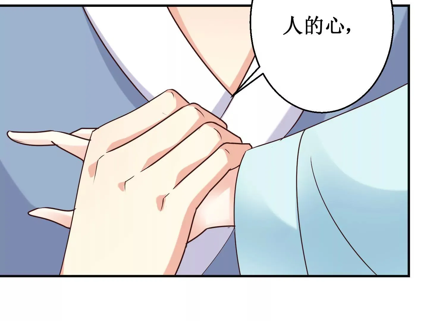 第24话 你杀过人吗？ 第25页
