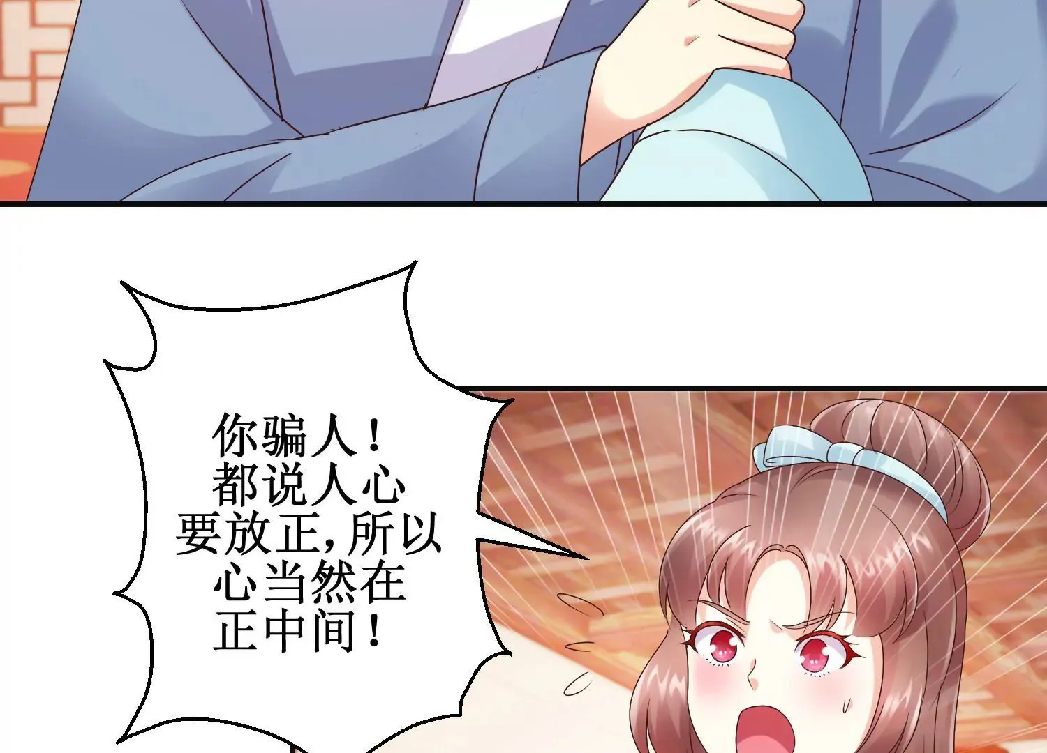 第24话 你杀过人吗？ 第28页