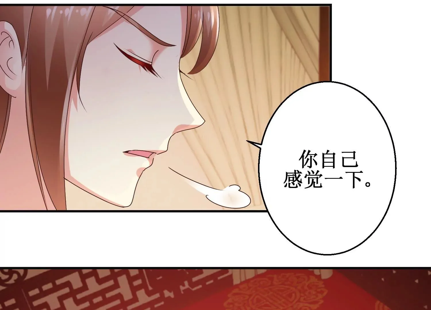 第24话 你杀过人吗？ 第30页