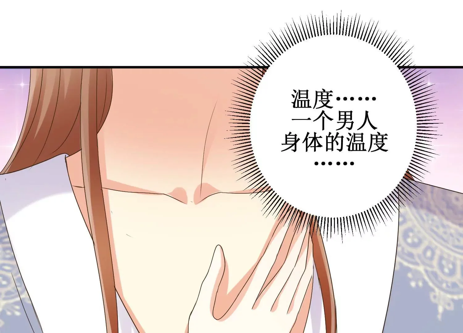 第24话 你杀过人吗？ 第33页