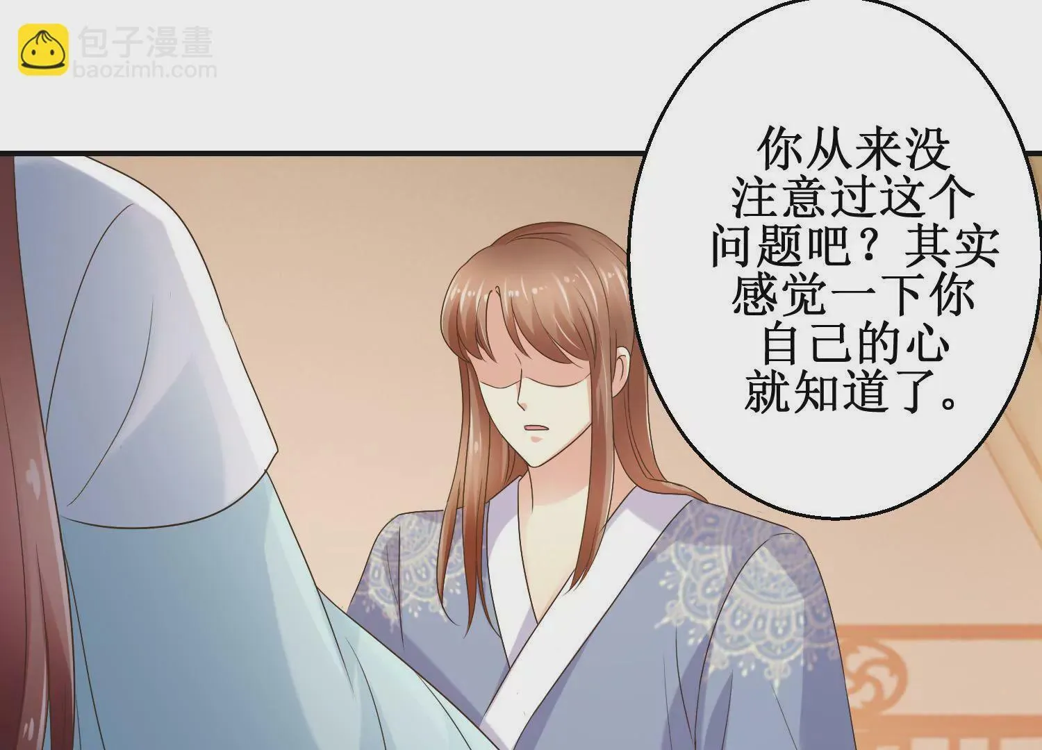 第24话 你杀过人吗？ 第36页