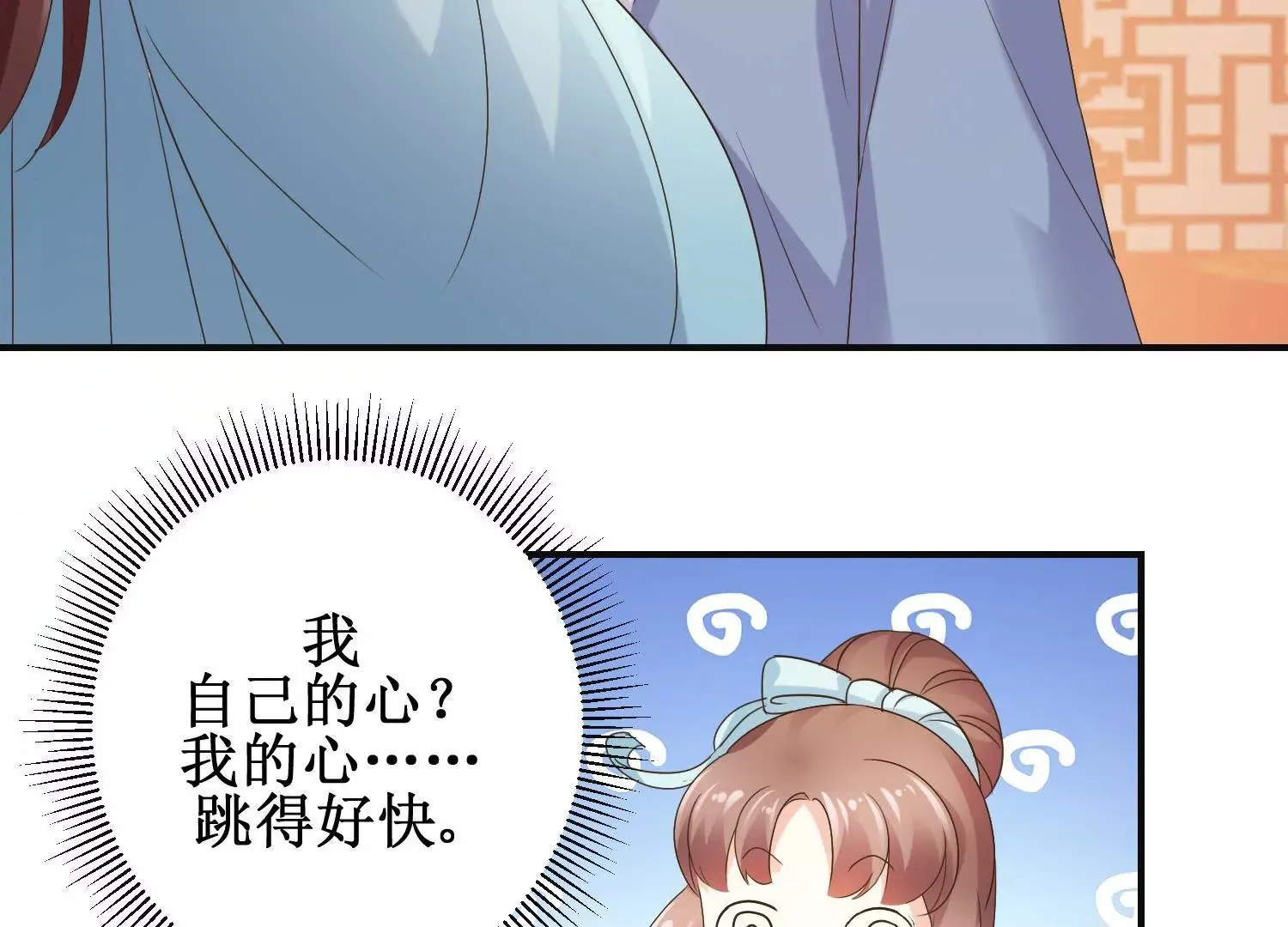 第24话 你杀过人吗？ 第37页