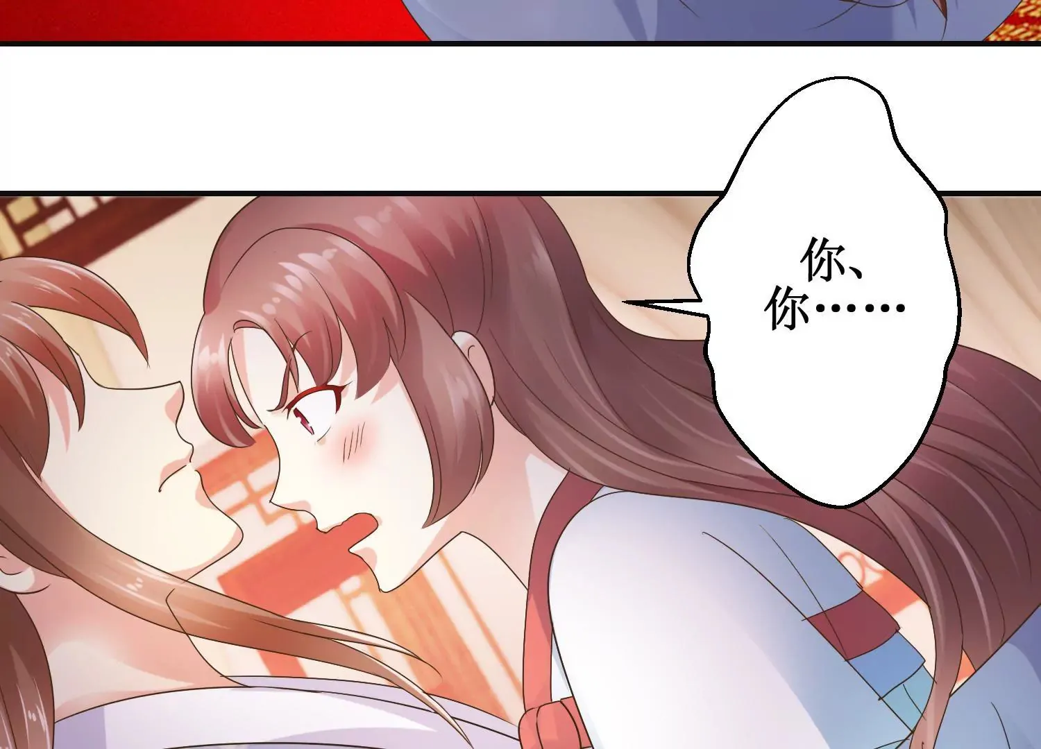 第24话 你杀过人吗？ 第43页