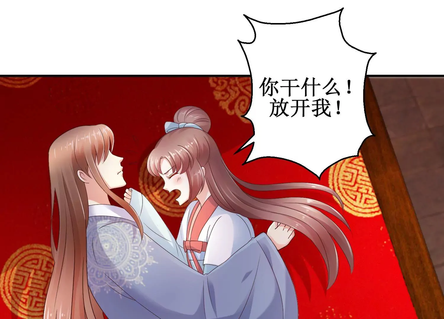 第24话 你杀过人吗？ 第45页