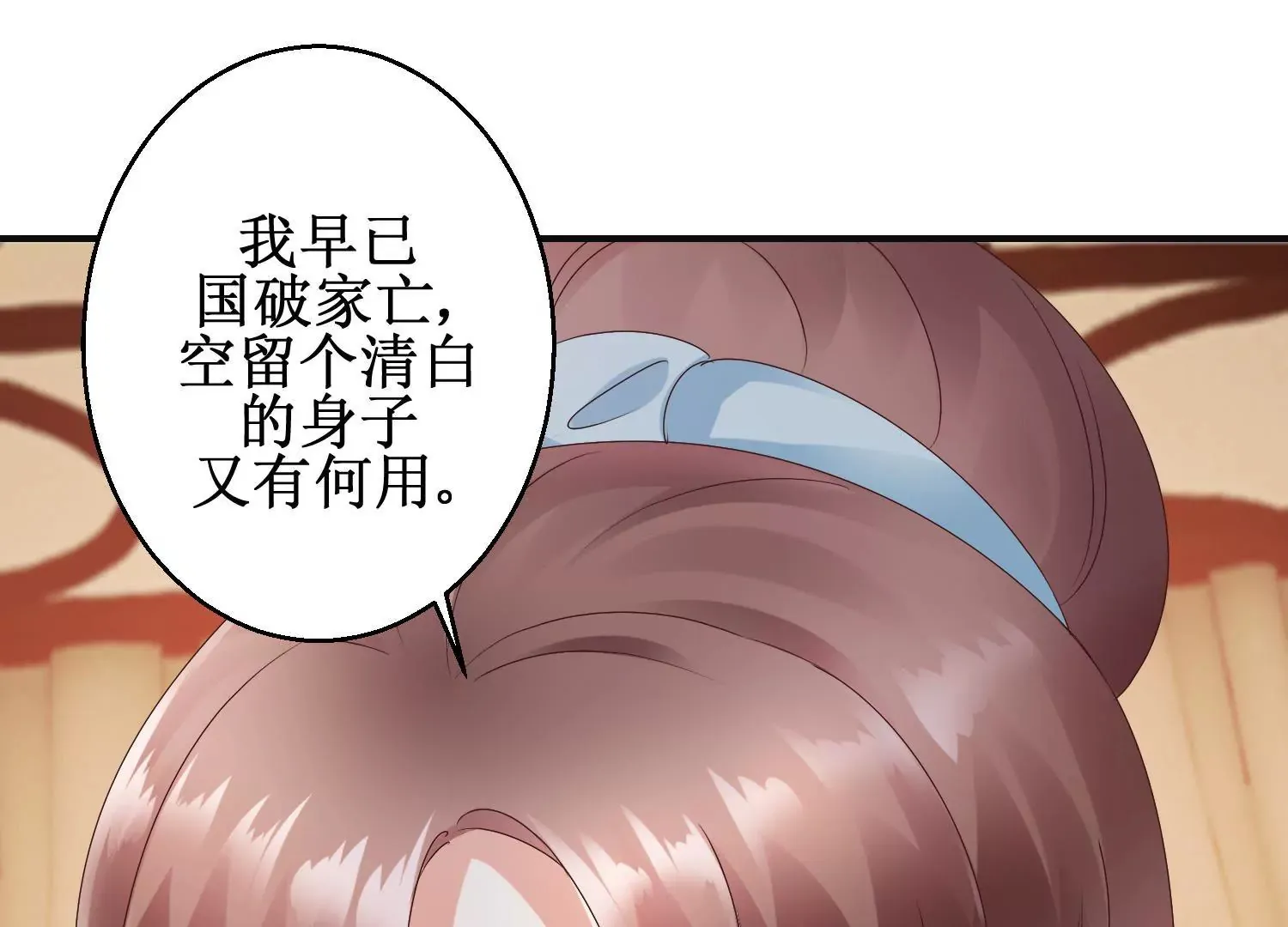 第25话 身边小犬 第9页