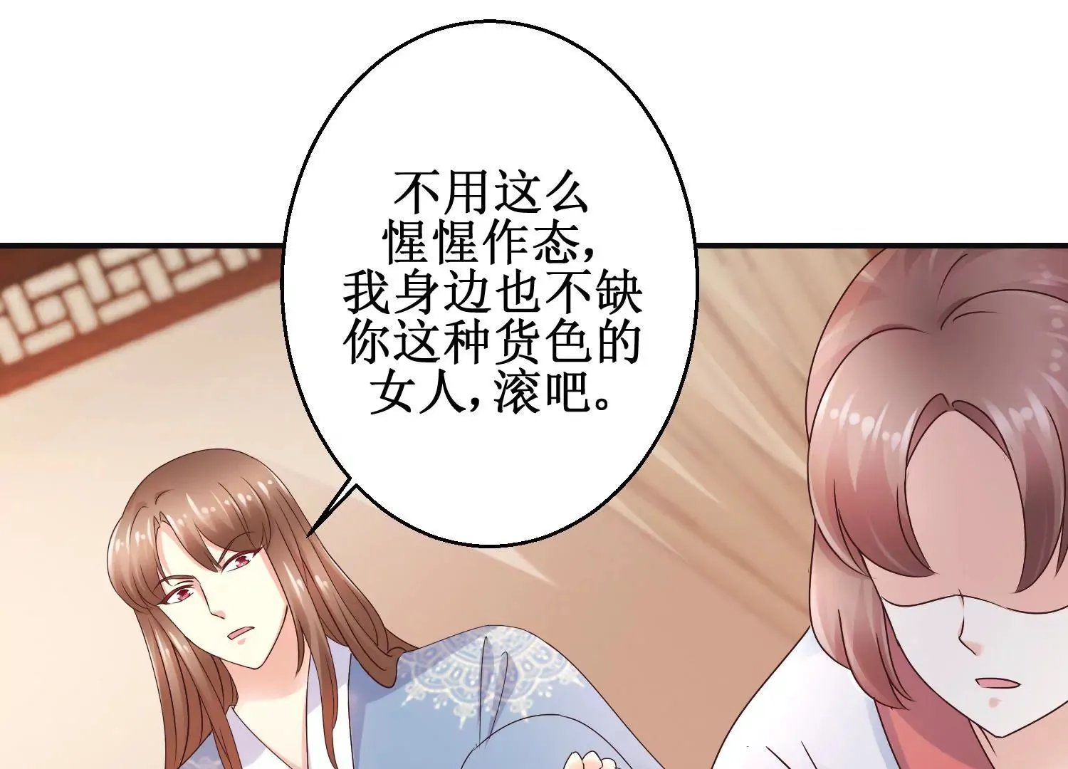 第25话 身边小犬 第17页