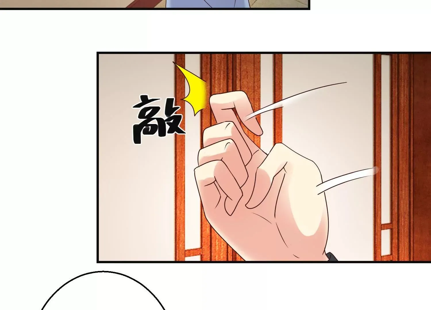 第25话 身边小犬 第24页