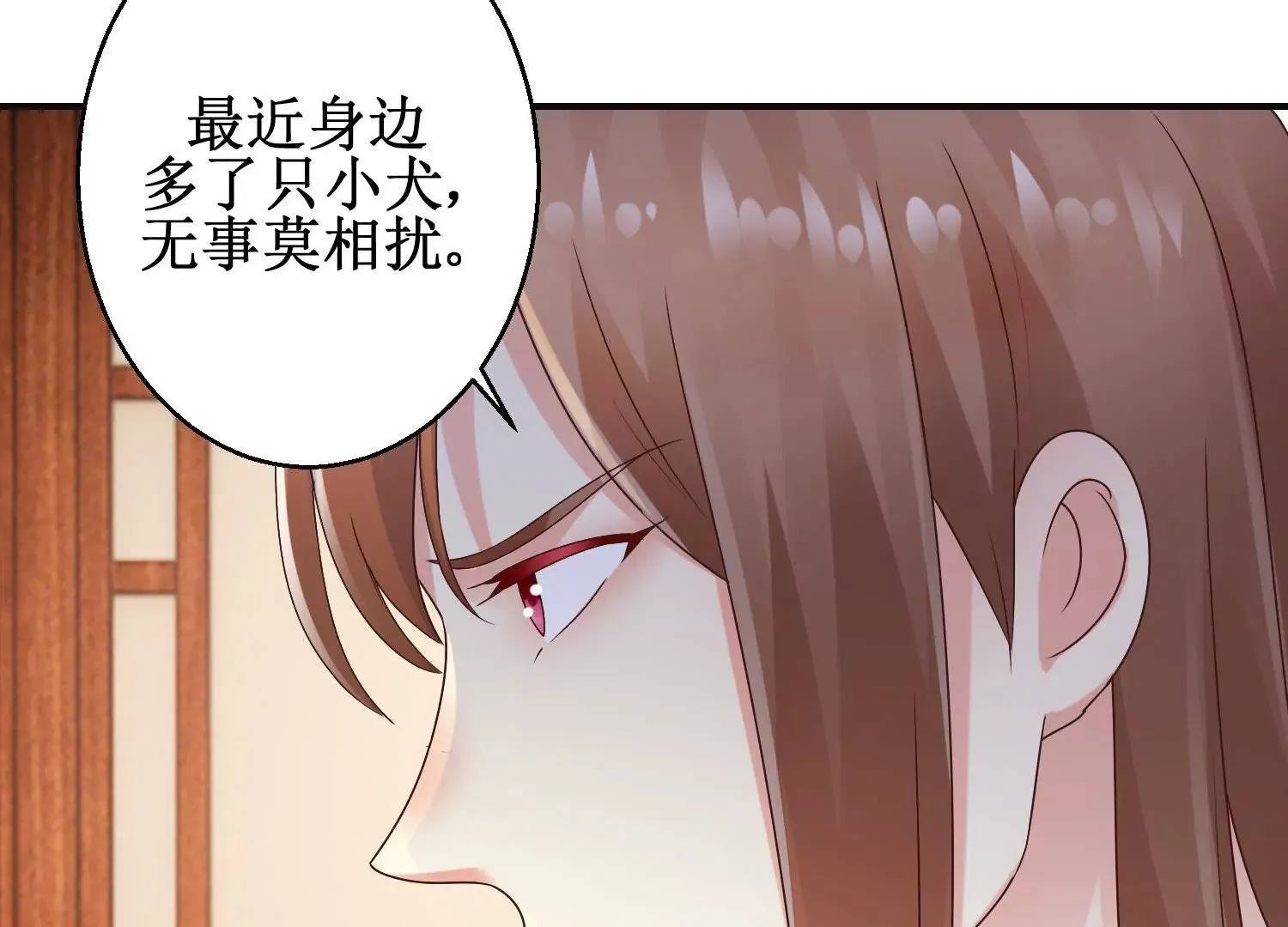 第25话 身边小犬 第25页