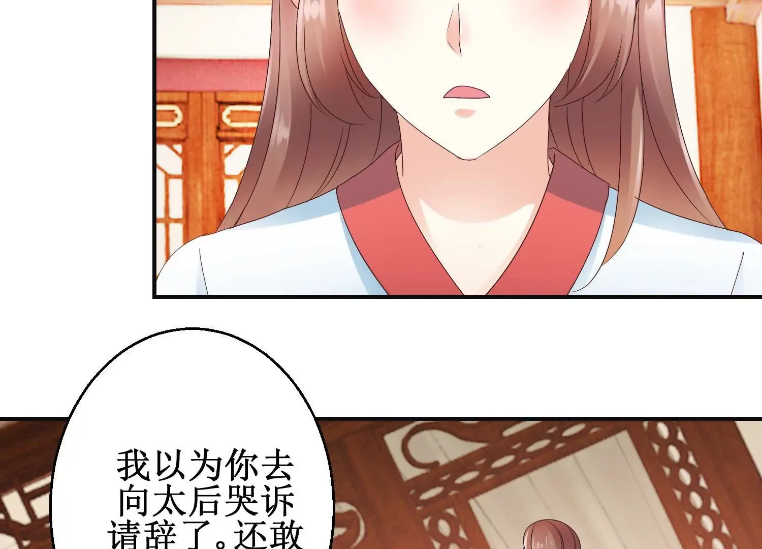 第25话 身边小犬 第40页