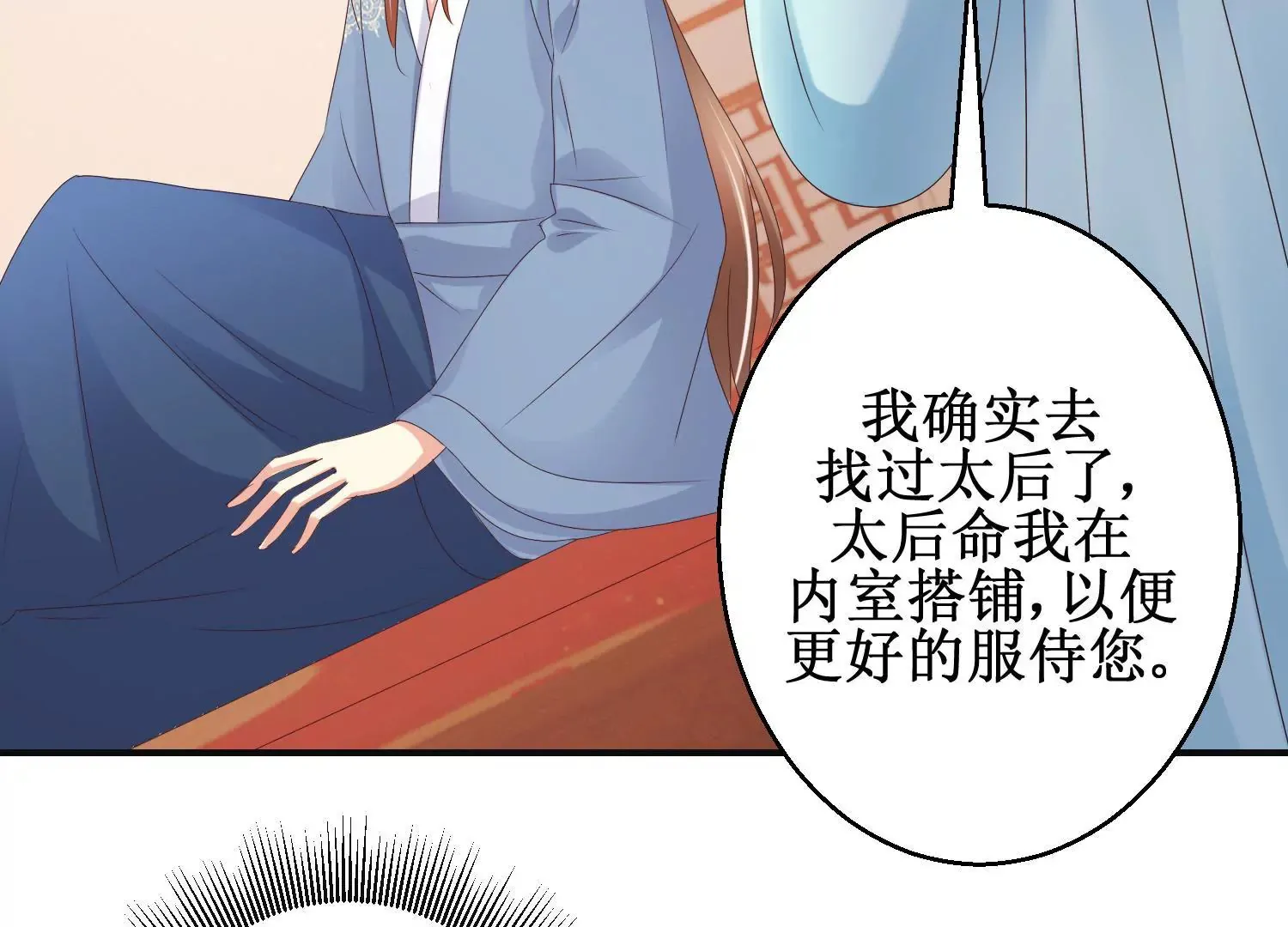 第25话 身边小犬 第42页