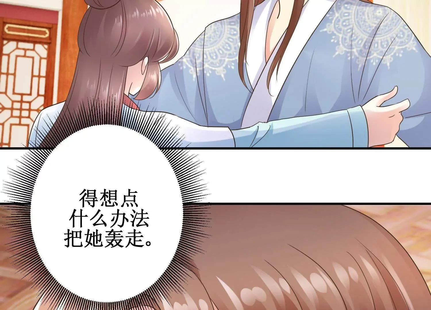 第25话 身边小犬 第47页