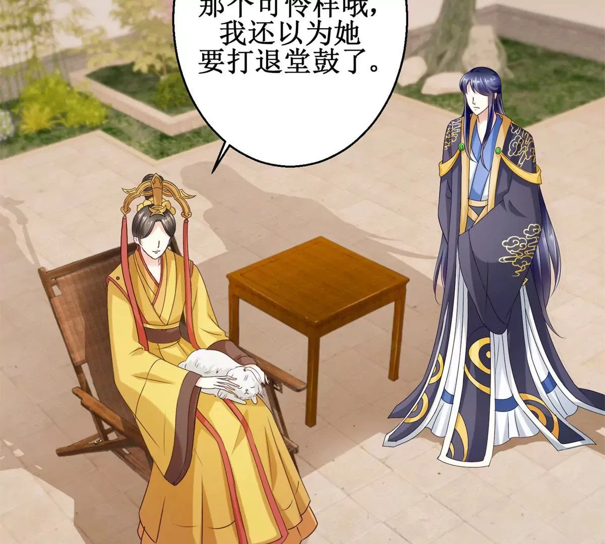 第26话 钟玉落的威胁 第4页
