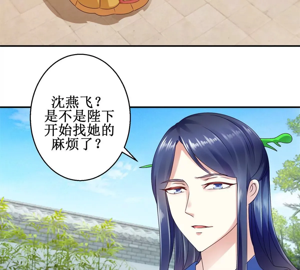 第26话 钟玉落的威胁 第5页