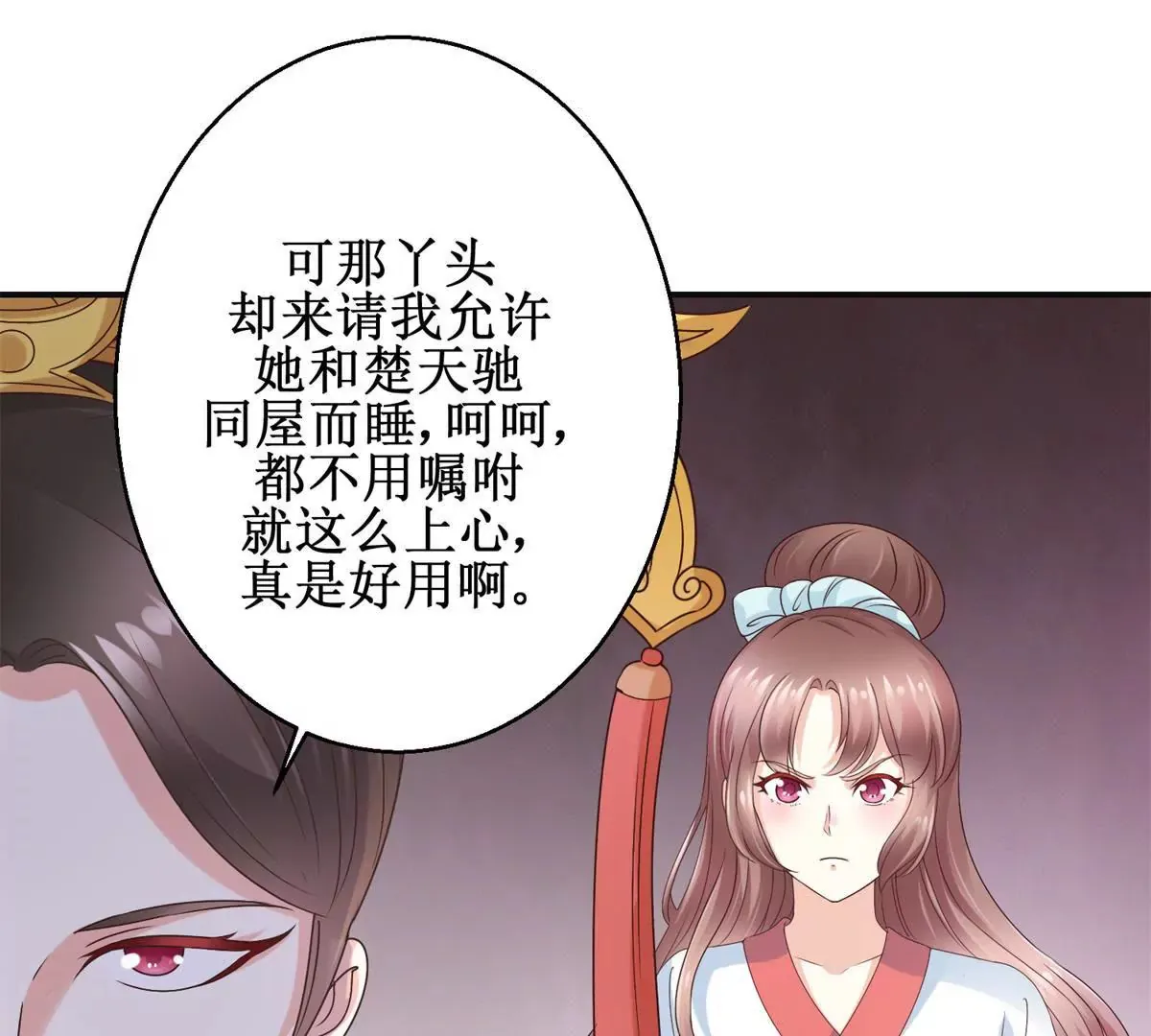 第26话 钟玉落的威胁 第8页