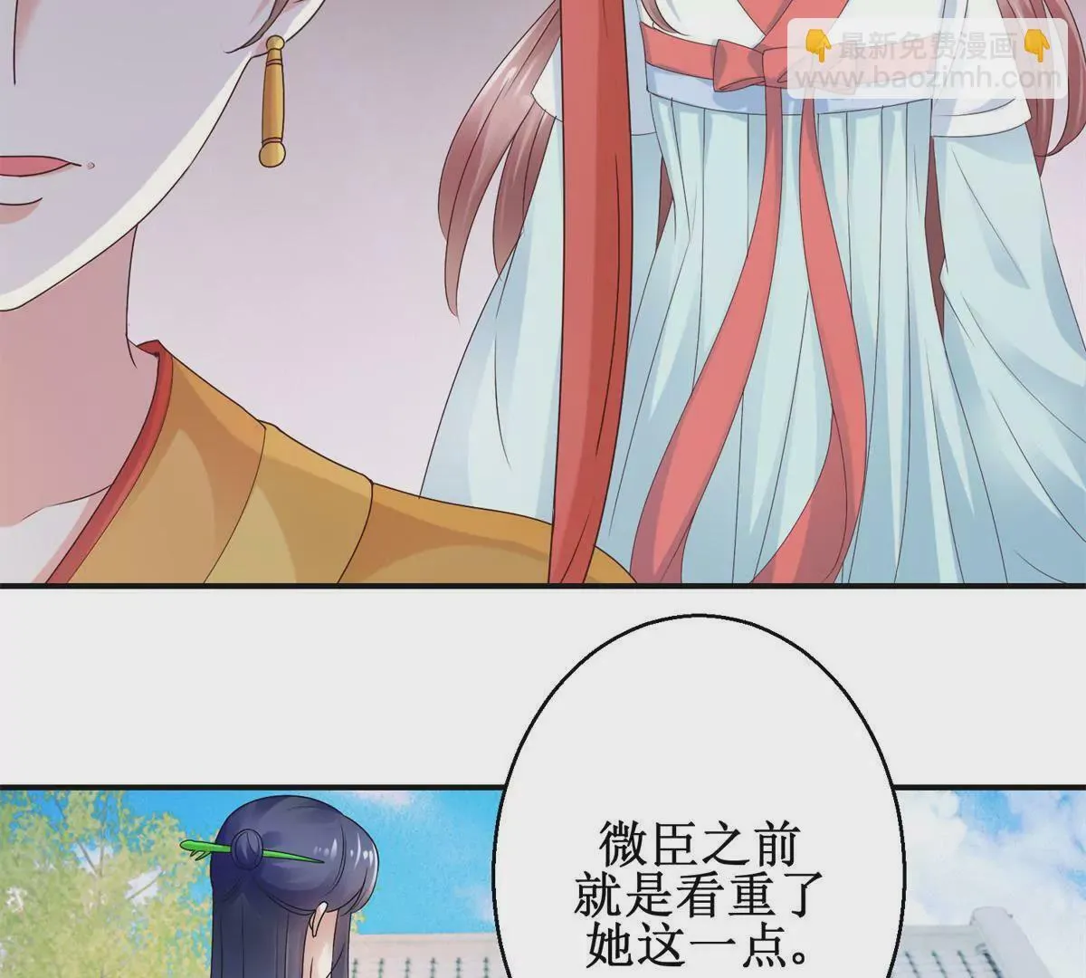 第26话 钟玉落的威胁 第9页