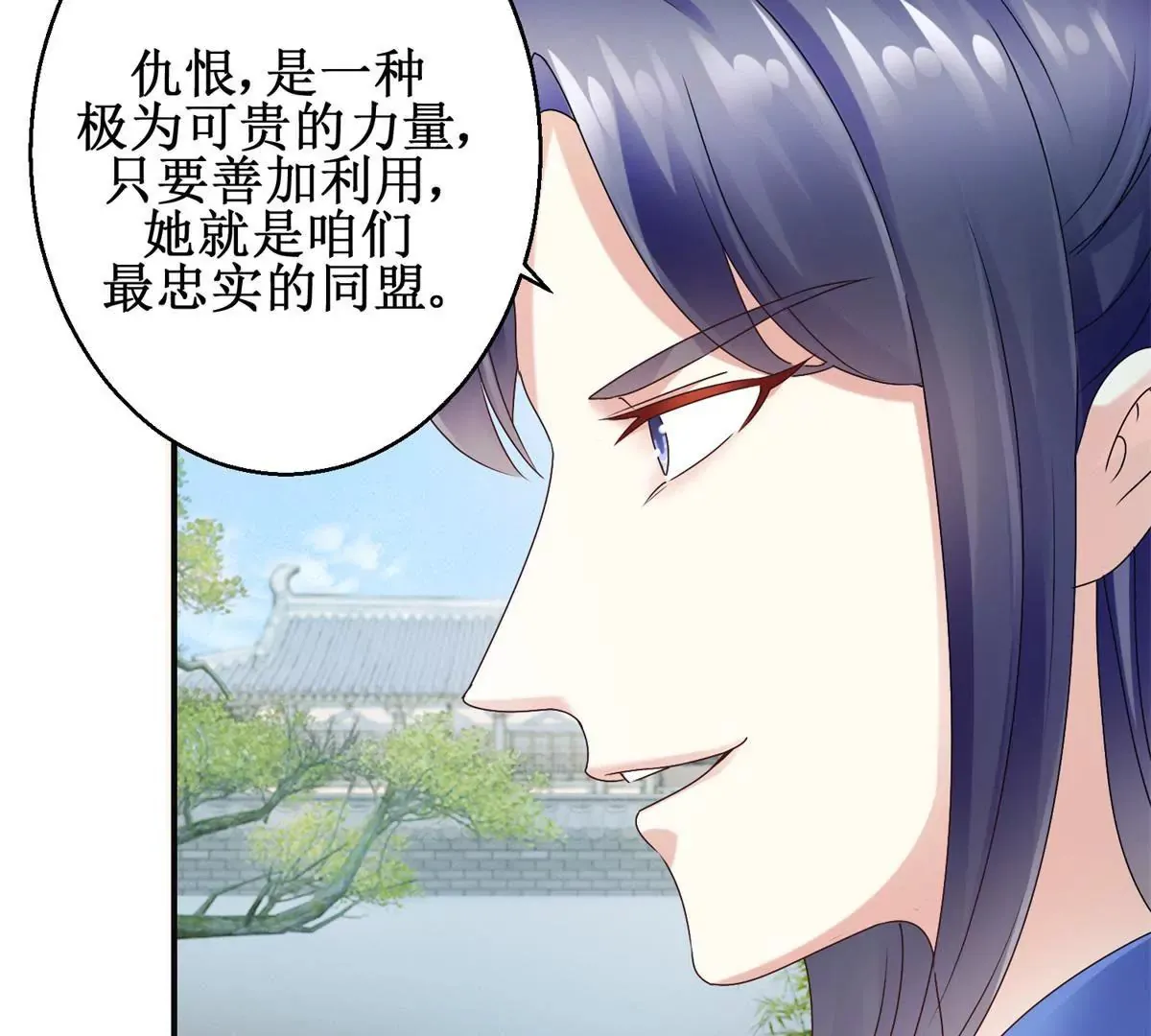 第26话 钟玉落的威胁 第11页