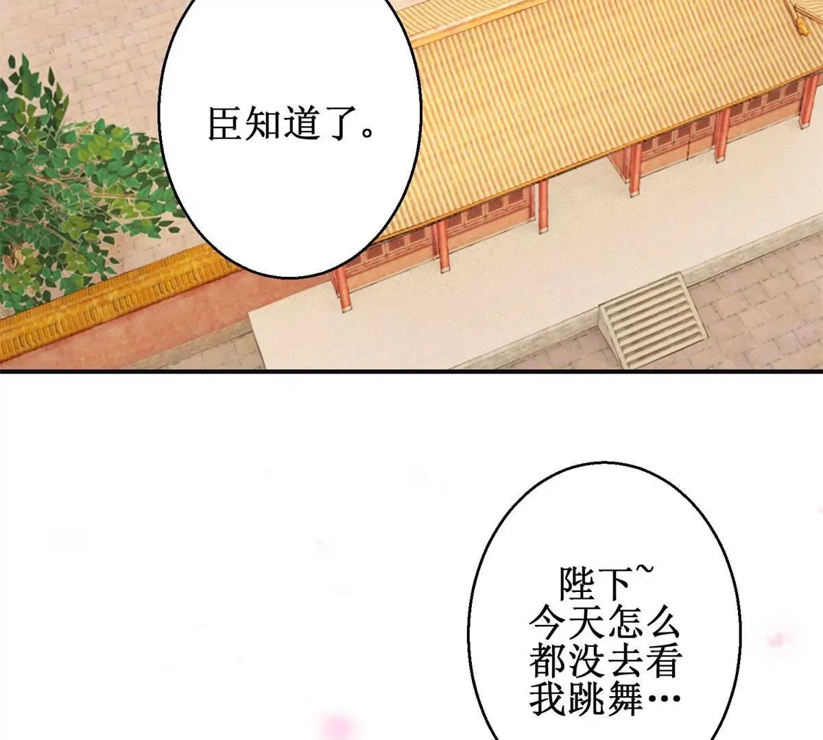 第26话 钟玉落的威胁 第14页