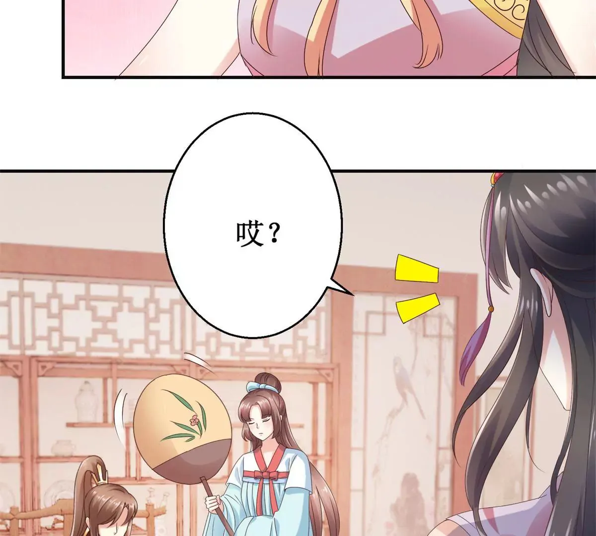 第26话 钟玉落的威胁 第16页