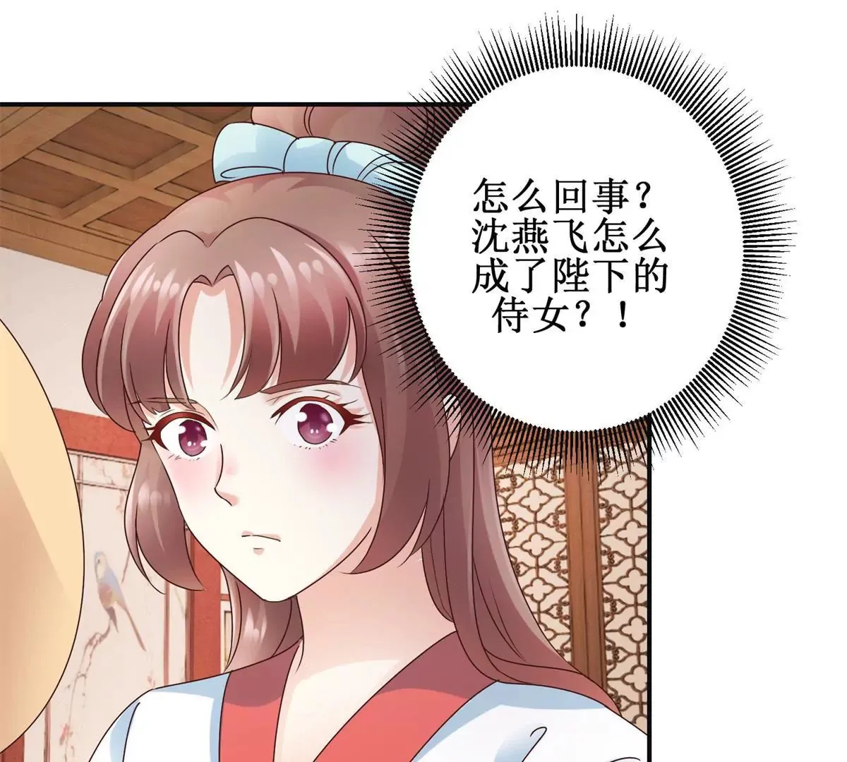 第26话 钟玉落的威胁 第18页