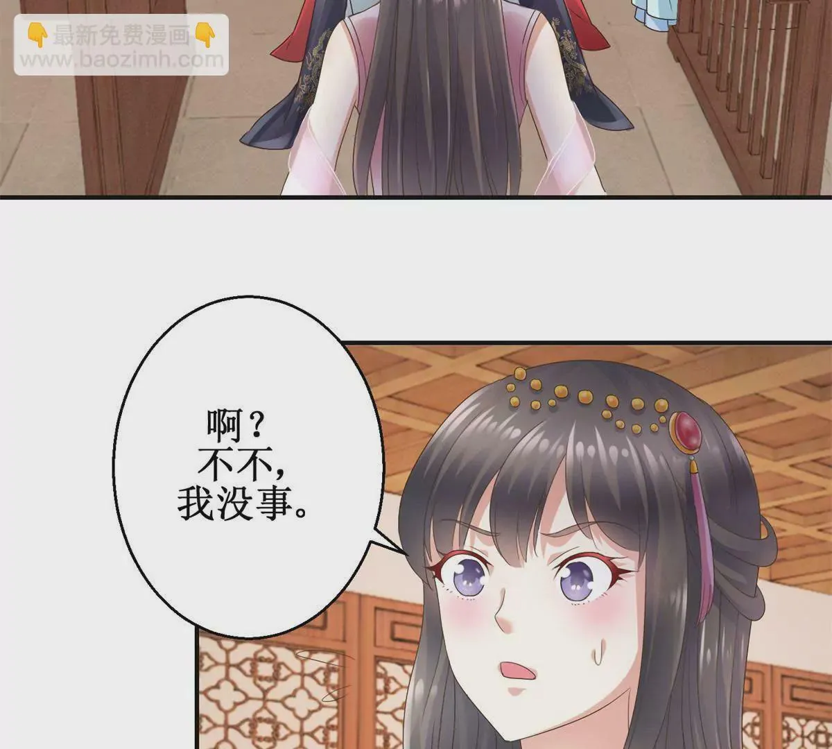 第26话 钟玉落的威胁 第21页