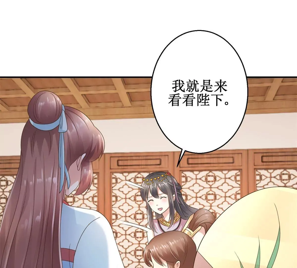 第26话 钟玉落的威胁 第23页