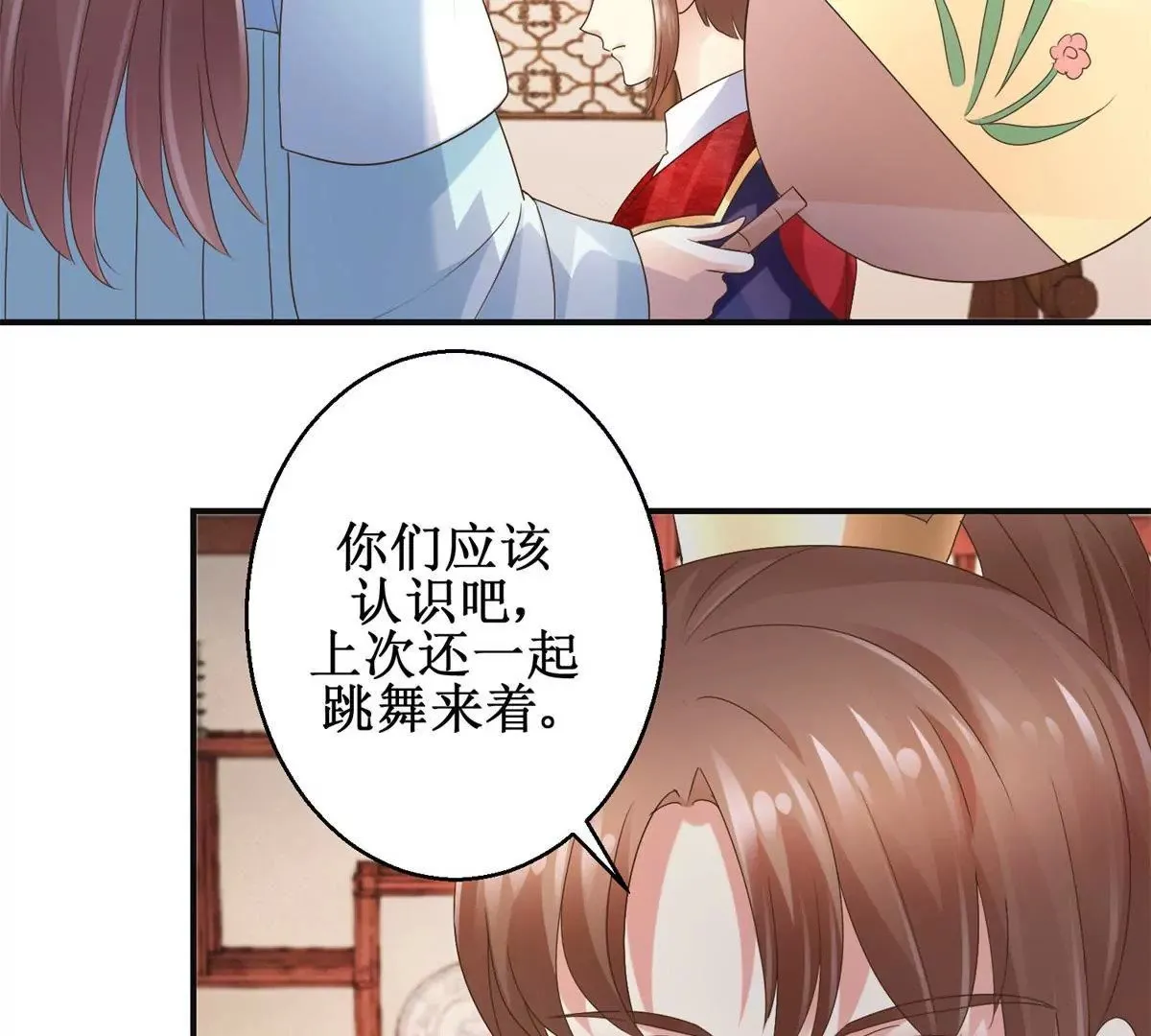 第26话 钟玉落的威胁 第24页