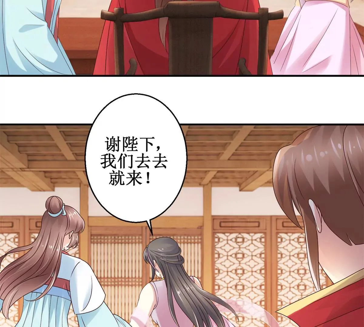 第26话 钟玉落的威胁 第29页