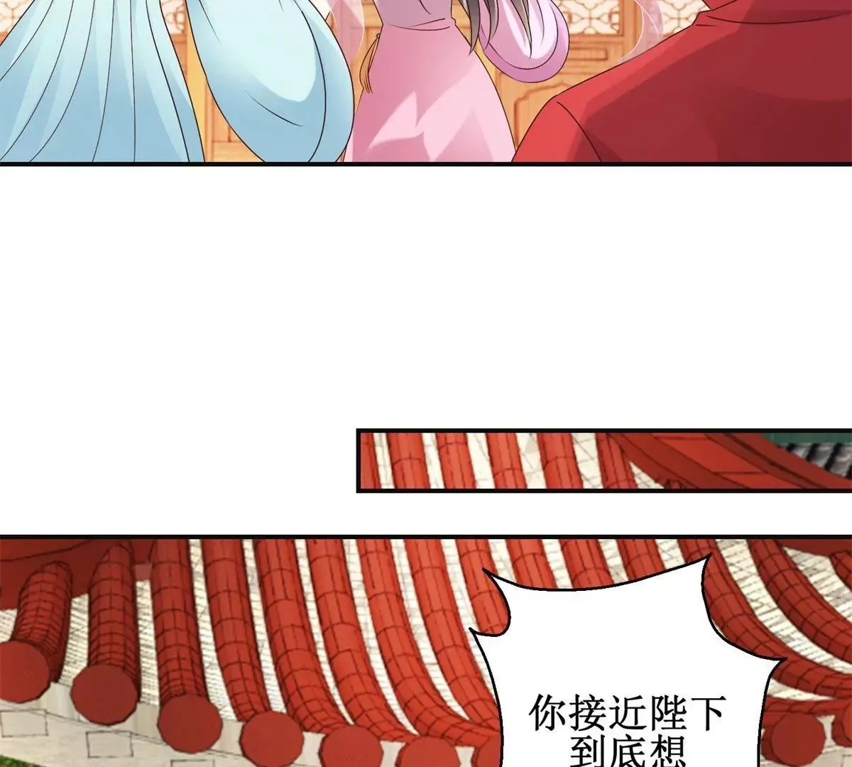 第26话 钟玉落的威胁 第30页