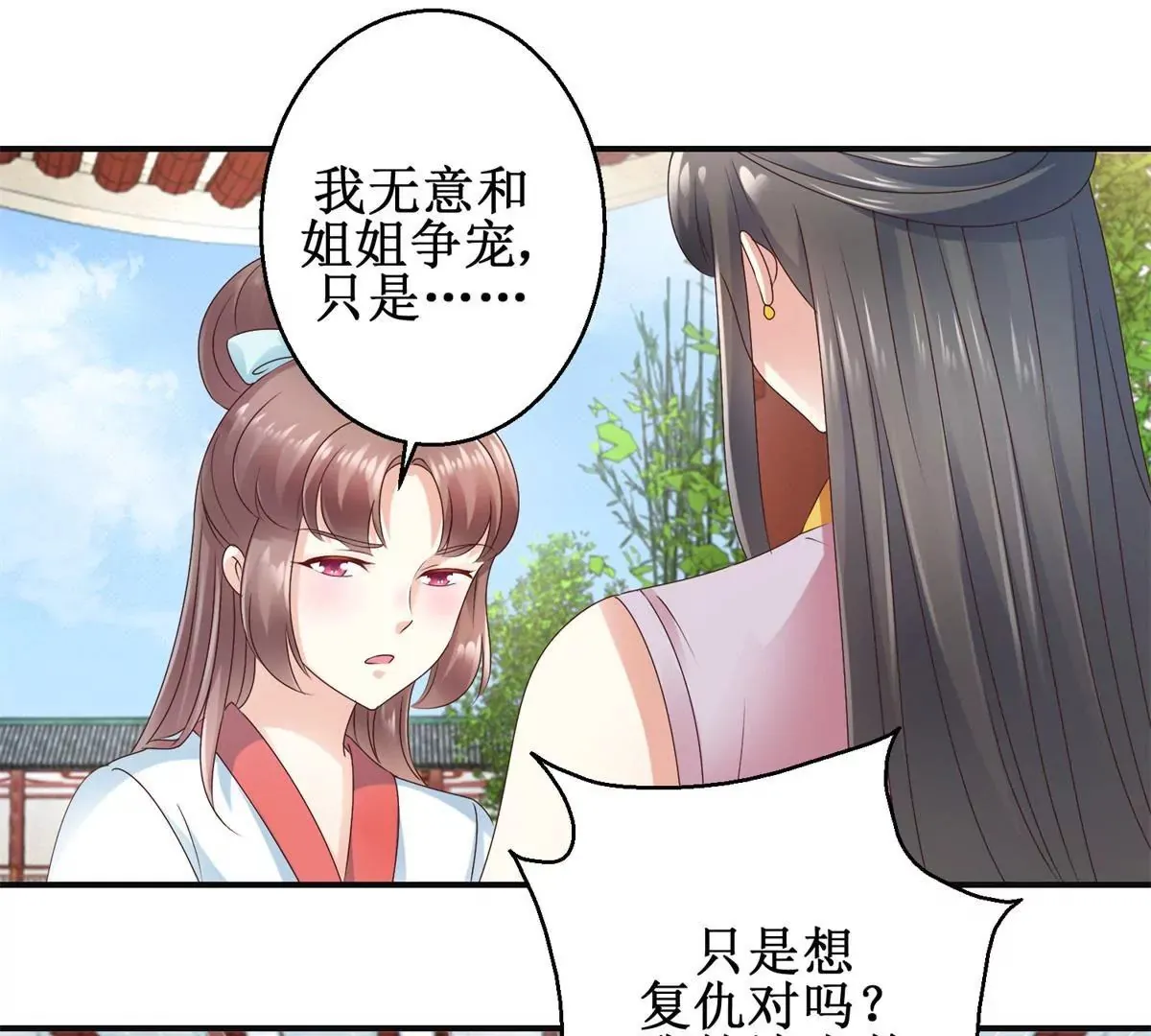 第26话 钟玉落的威胁 第33页
