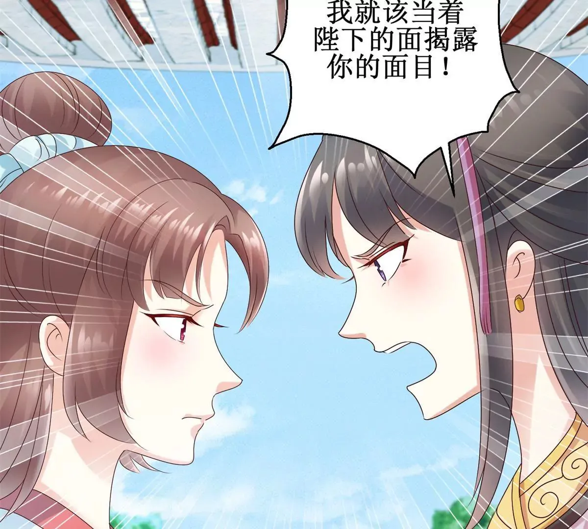 第26话 钟玉落的威胁 第34页
