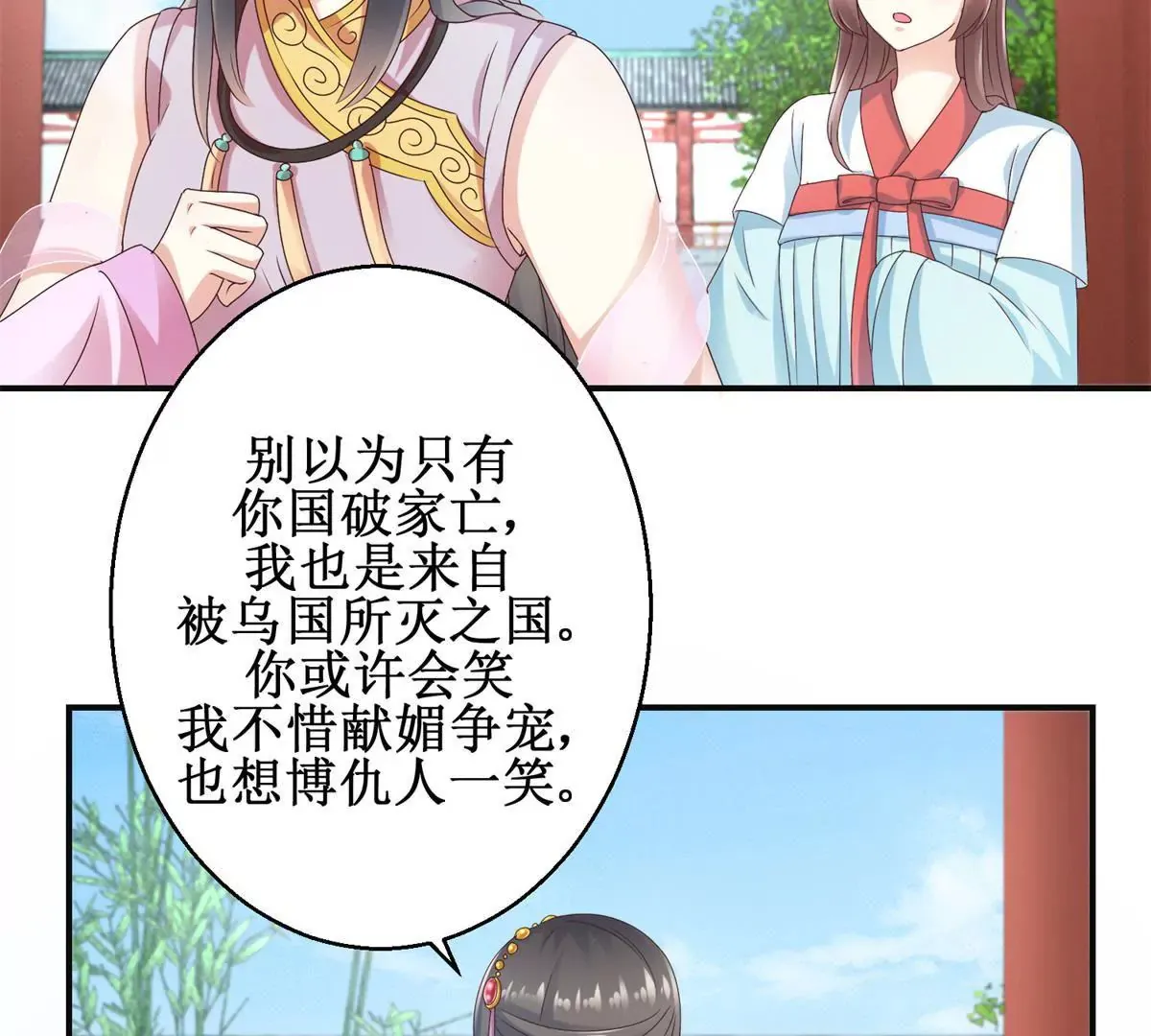 第26话 钟玉落的威胁 第36页