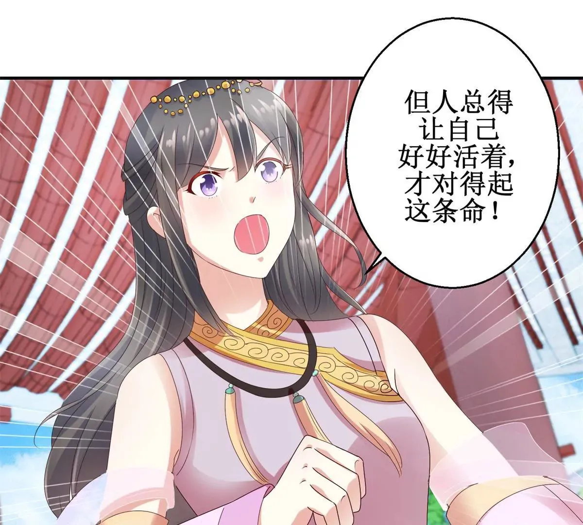 第26话 钟玉落的威胁 第38页