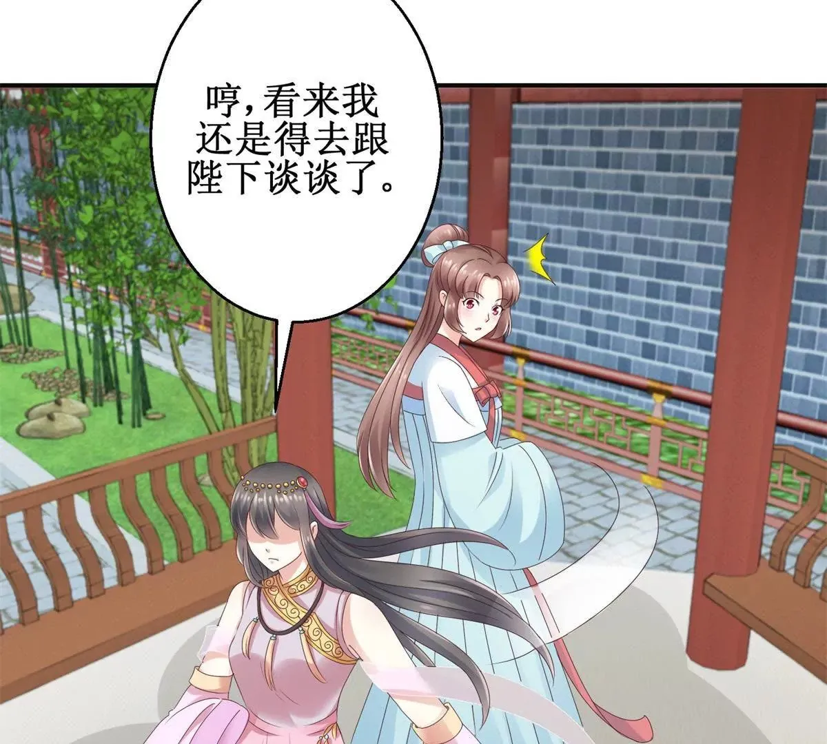 第26话 钟玉落的威胁 第41页