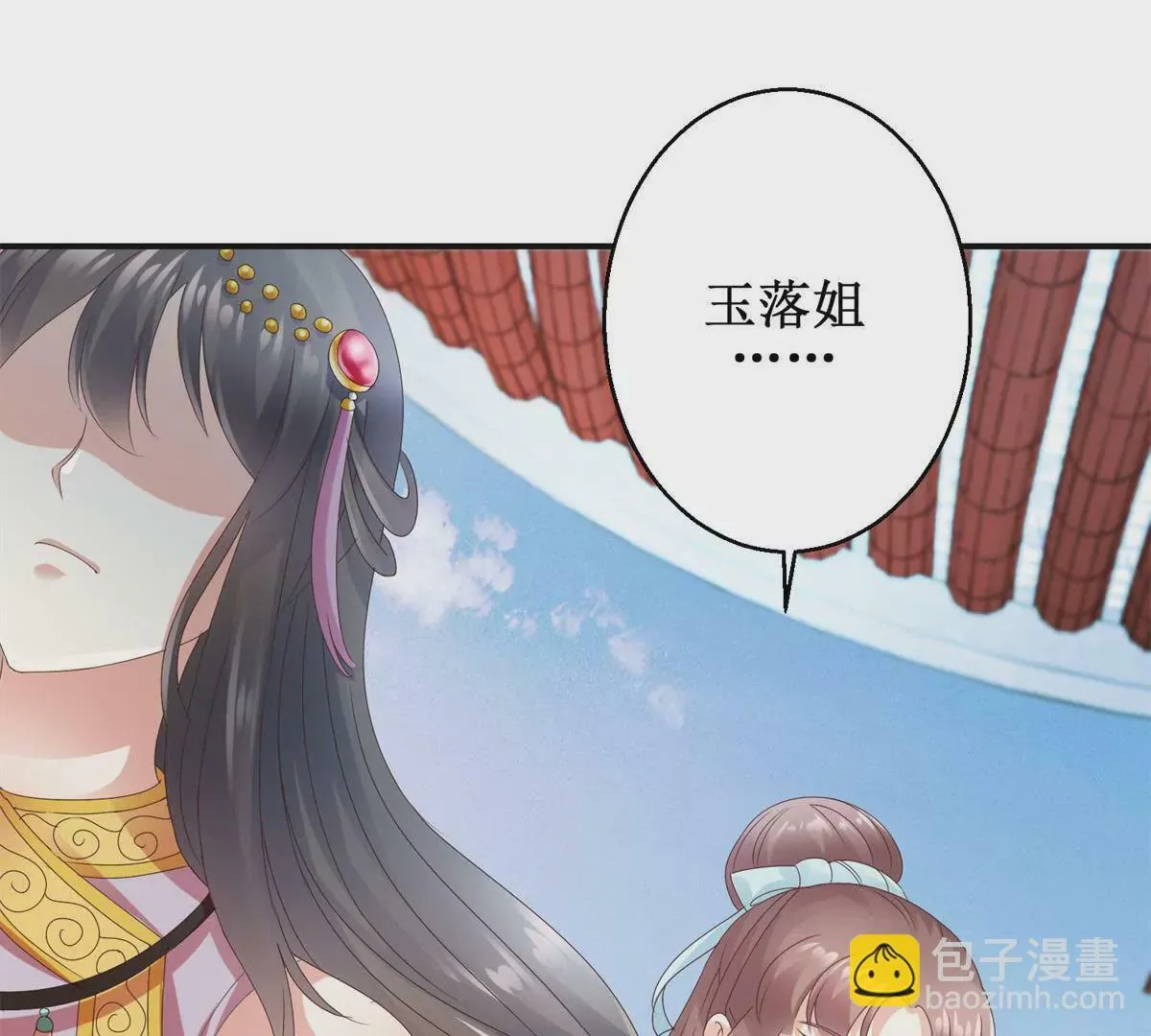 第26话 钟玉落的威胁 第43页
